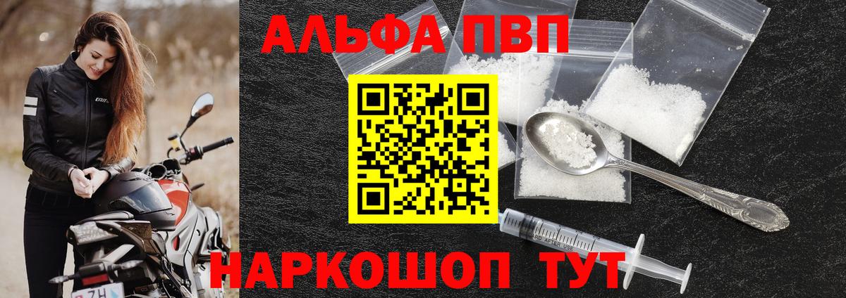 Ишим  Alfa_PVP VHQ  Альфа ПВП  A-PVP СК КРИС  Вход с VPN 