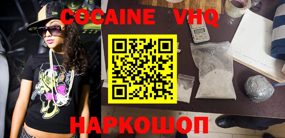 Кокаин FishScale Ишим