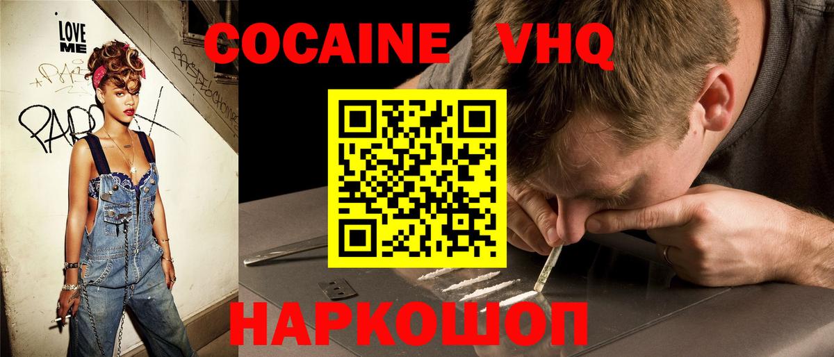 Ишим  Кокаин 97%  Кокаин Боливия  Вход с VPN 