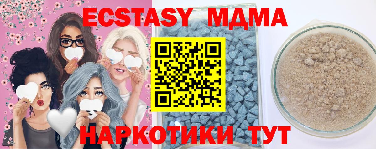 Ecstasy  сайты даркнета какой сайт  Ecstasy VHQ  Ишим  Экстази DUBAI  Вход с VPN 