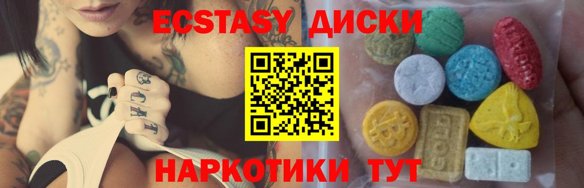 Ecstasy ешки Ишим