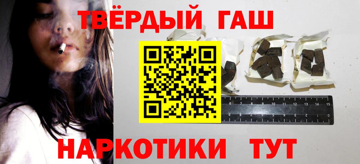 Ишим  ГАШИШ hashish  Гашиш Изолятор  Вход с VPN 
