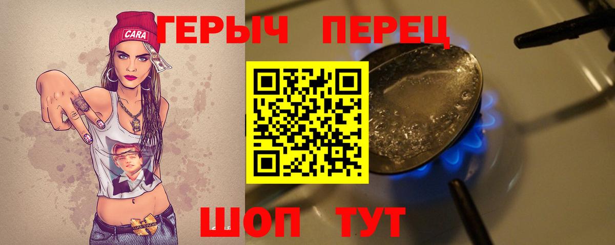 Героин белый Ишим