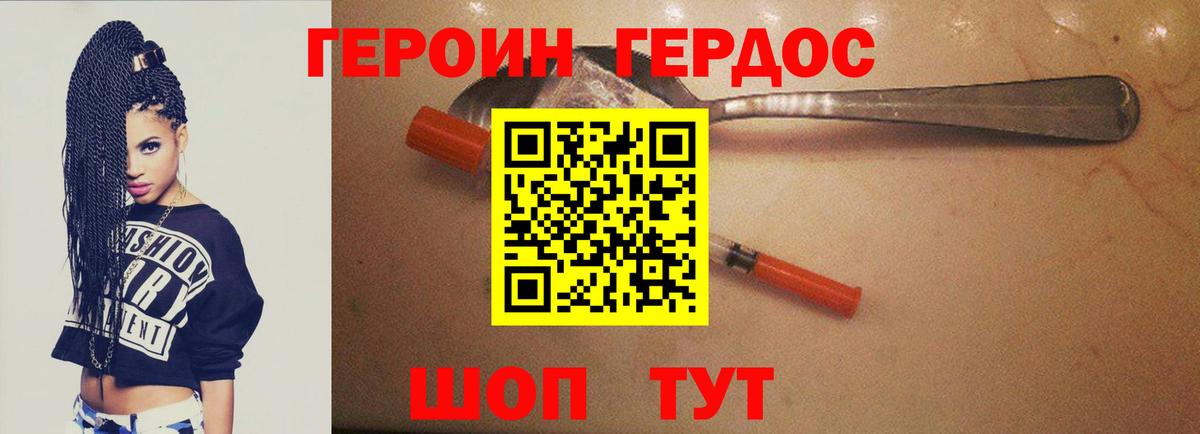 Героин гречка  Вход с VPN  ГЕРОИН  Ишим 