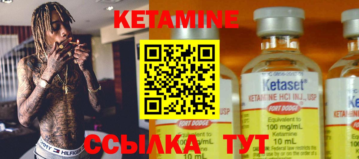 Кетамин ketamine Ишим