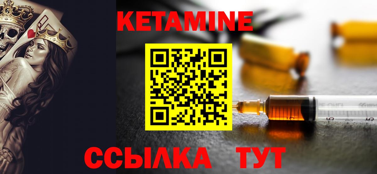 нарко площадка клад  Вход с VPN  Ишим  Кетамин VHQ  Кетамин ketamine 