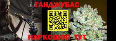 каннабис Ливны