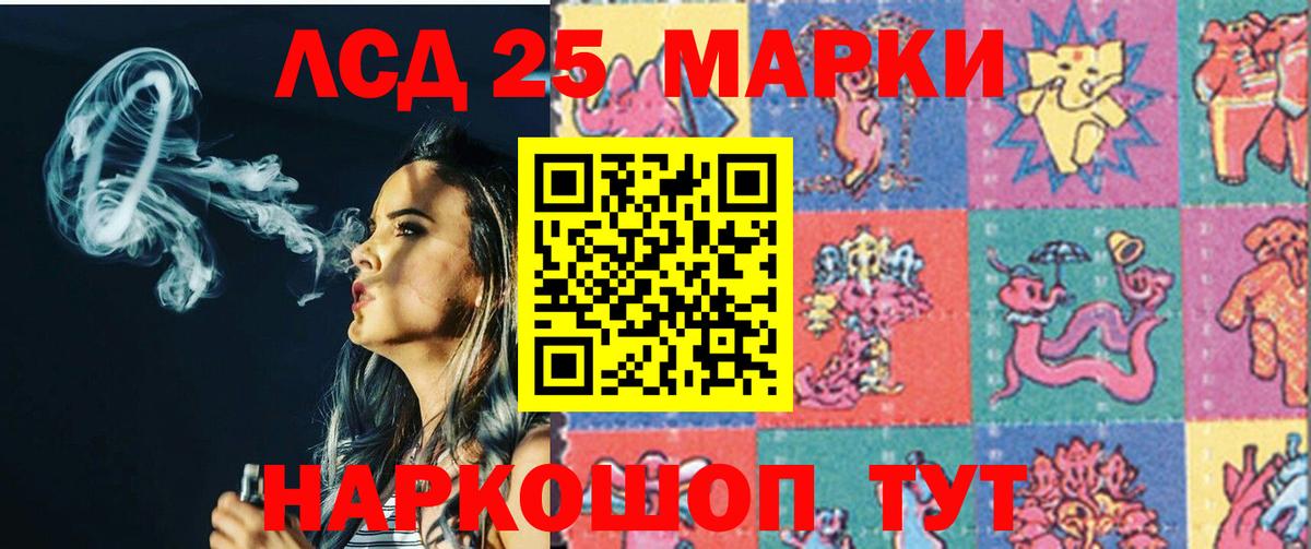 LSD-25 экстази ecstasy  ЛСД экстази ecstasy  Вход с VPN  Ишим 