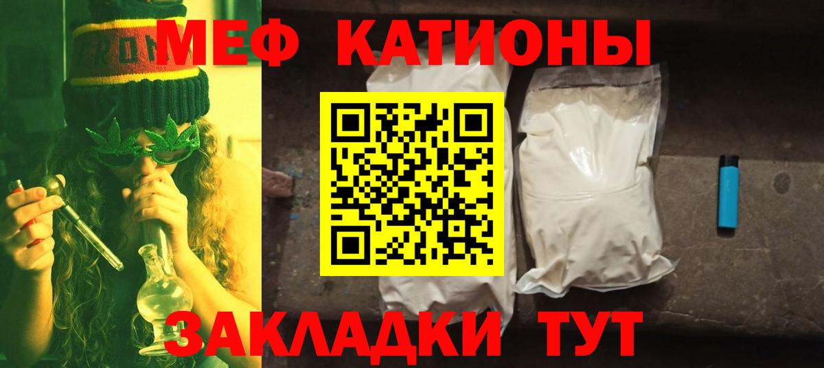 Ишим  МЕФ мука  Мефедрон  Вход с VPN 
