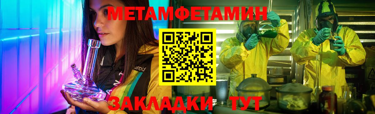Метамфетамин кристалл Ишим