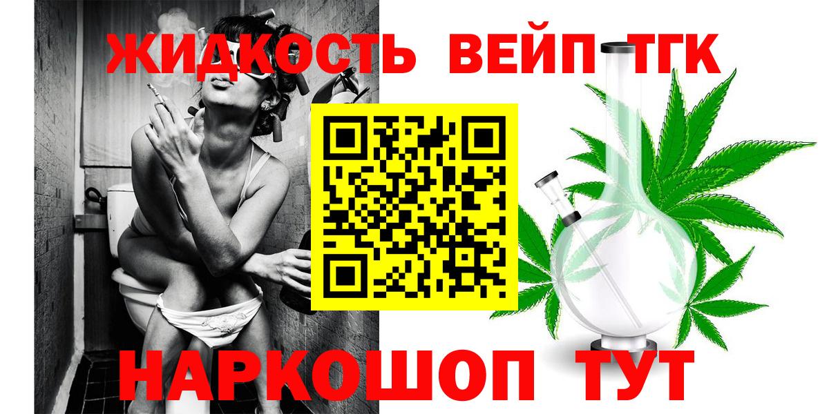 Дистиллят ТГК THC oil Ишим