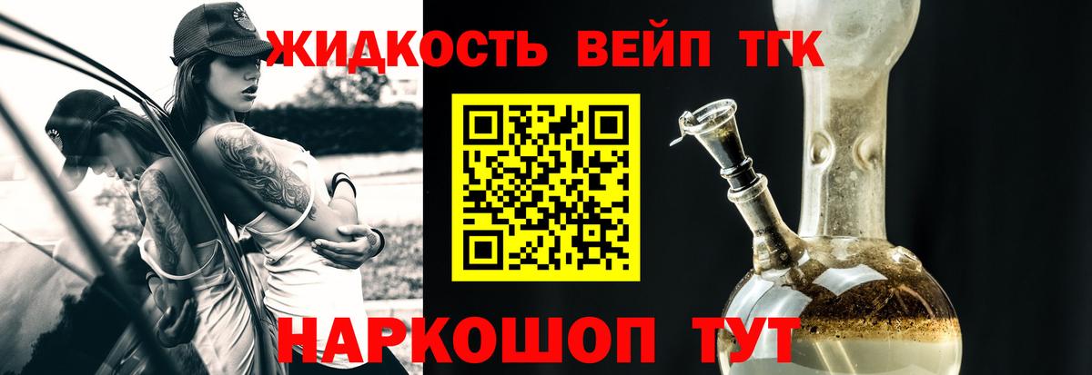 ТГК концентрат  Вход с VPN  Ишим 