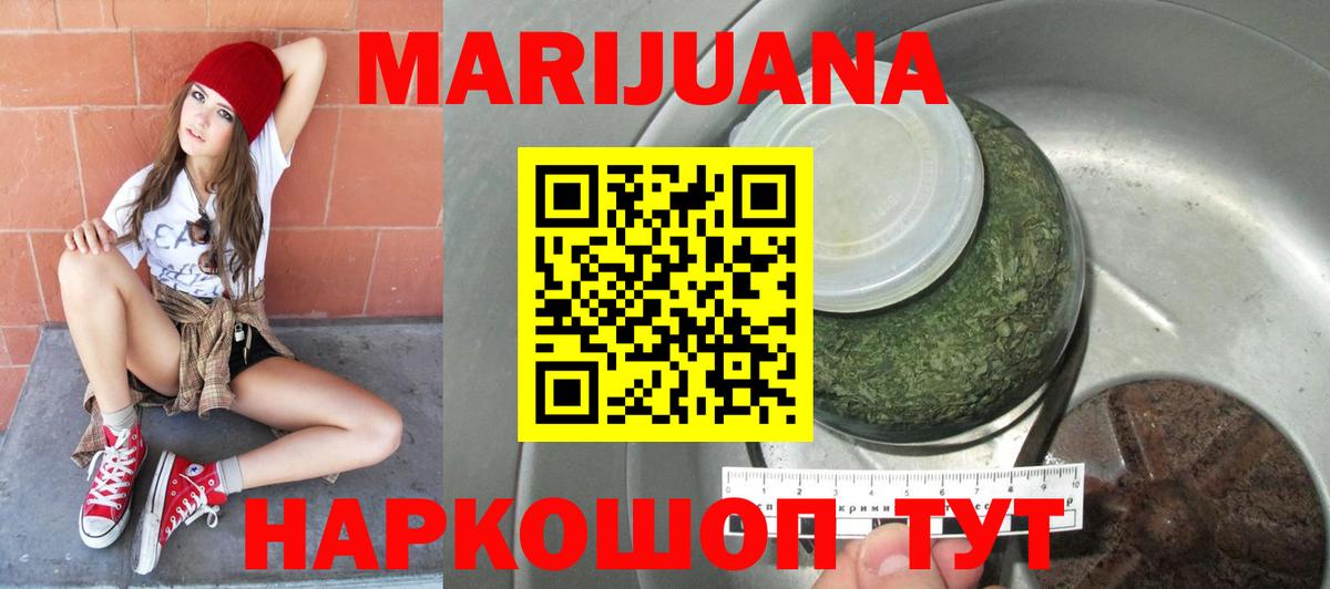 Канабис тримм  Конопля Ganja  Ишим  Вход с VPN 